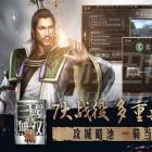 真三国无双霸破解版