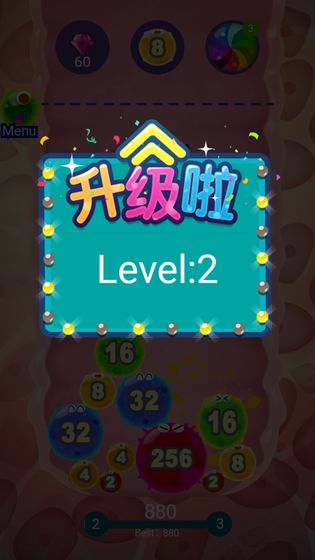 2048细菌入侵游戏安卓官方版图片1