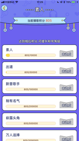 快乐猜歌300元红包版赚钱游戏图片1