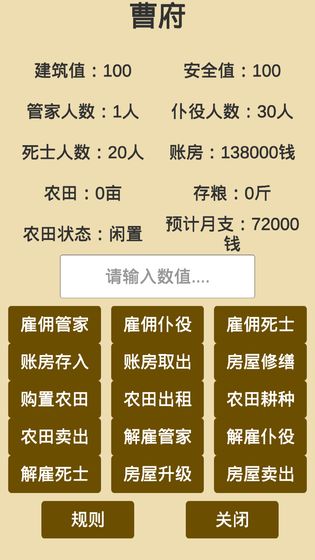 汉末征途无限资源内购破解版图片1