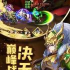 御临三国破解版