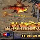 打金神器传奇高爆版