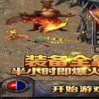 打金神器传奇高爆版