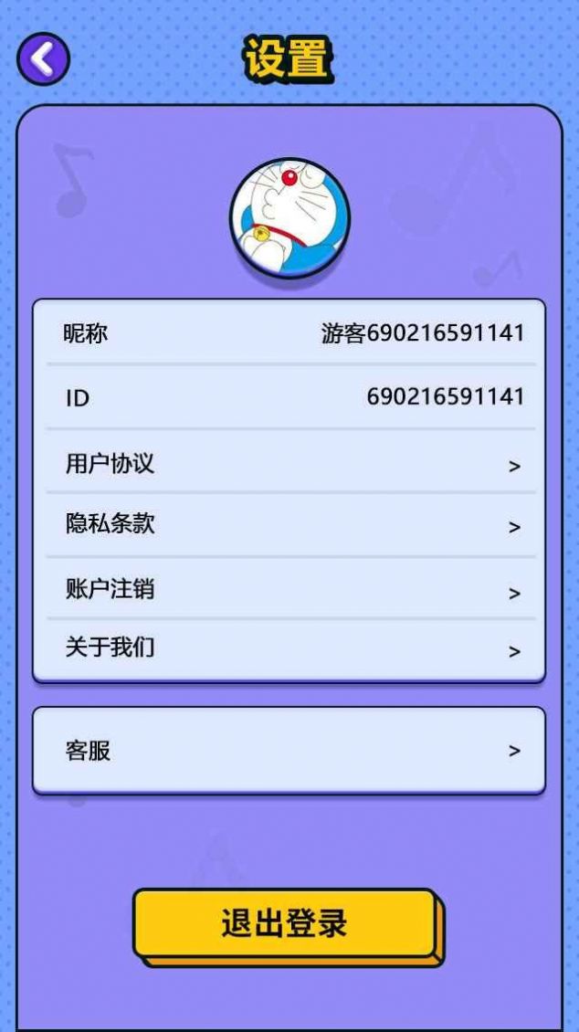 人人猜歌app下载领红包福利包图片1