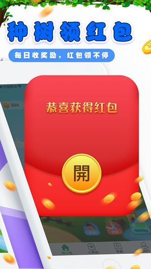 梦想果园游戏免费福利领红包版图片1