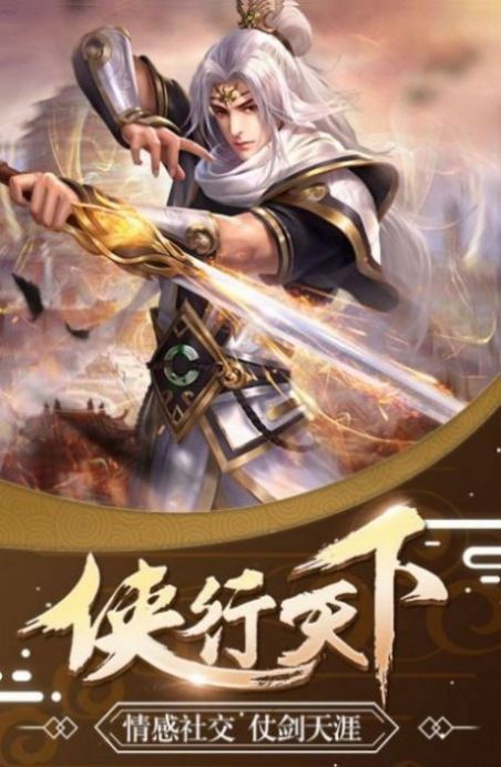 问仙斩魔手游官方最新版图片1