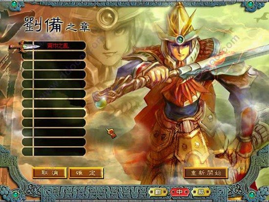 三国霸业2单机版