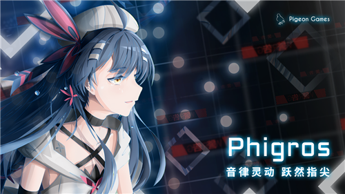 Phigros1.6.4