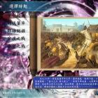 三国群英传6正版