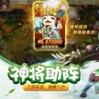 三国计破解版