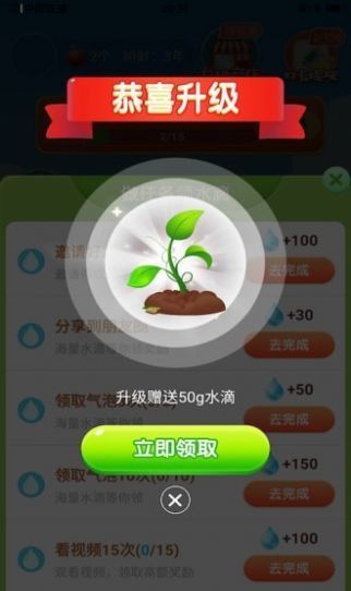 奇妙果园红包极速版APP图片1