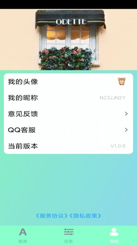 聪明小答人游戏安卓版图片1