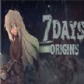 7Days Origin steam游戏破解版