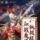 放开那三国满v破解版