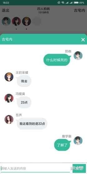 我是谜幕府喜事凶手完整版图片1