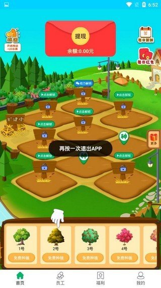 果园多多app下载领红包赚钱版图片1