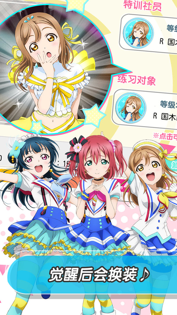 LoveLive学园偶像祭全明星手游官网版下载最新正式版图片1