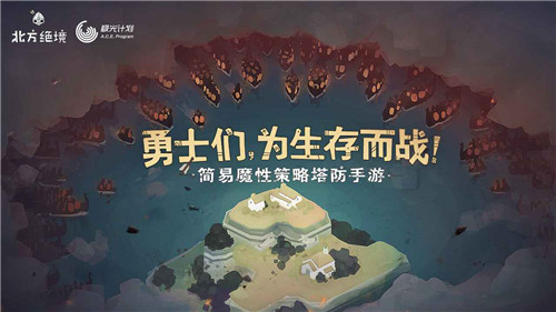 绝境北方中文版