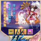 山海创世录破解版