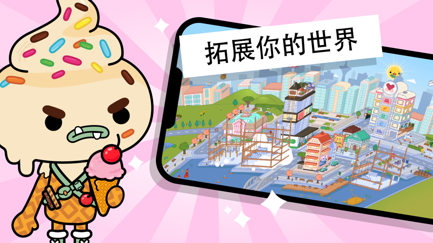 toca life world完整解锁版1.8.3最新破解版图片1