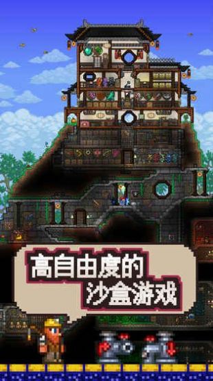 泰拉瑞亚裂痕MOD汉化版下载图片1