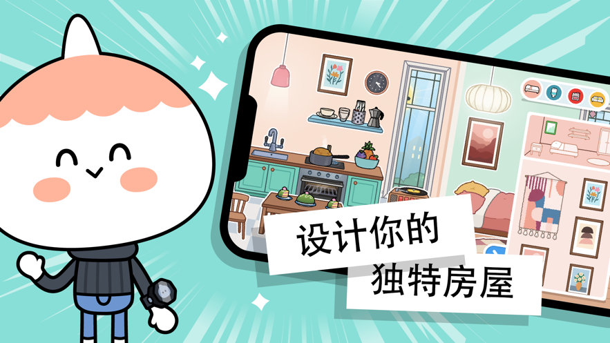 Toca world完整版苹果免费下载最新版图片1