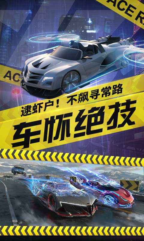 Project Racer手游官网安卓版图片1