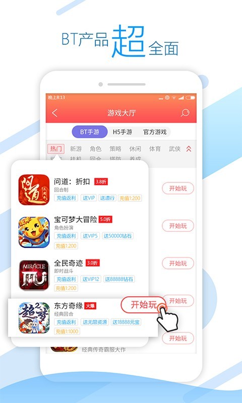 头条小游戏秒玩2021最新版图片1