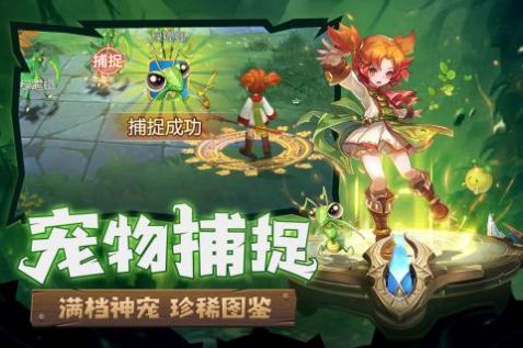 魔力宝贝归来双端互通版