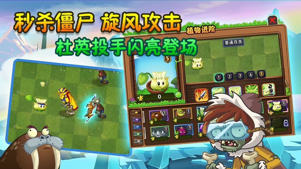 pvz2国际版全植物解锁999999级0阳光图片1