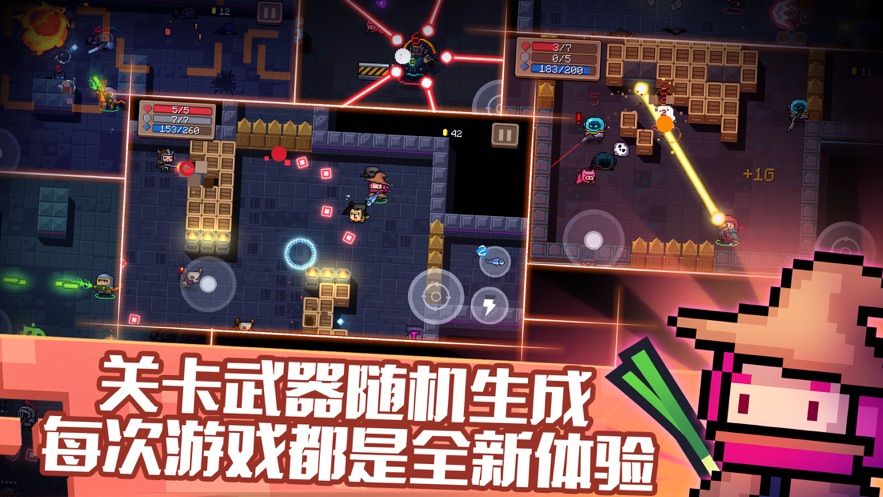 元气骑士最新破解版2.6.0复活节无敌版图片2