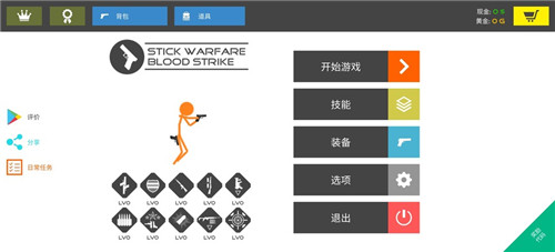 火柴人战争鲜血打击6.8.0