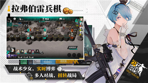 少女前线新版本