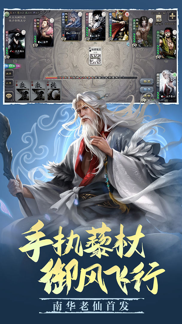 三国杀移动版3.9.5免费账号共享360版图片1