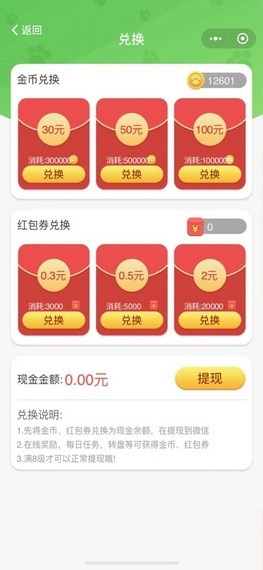 全民分红狗APP红包版图片1