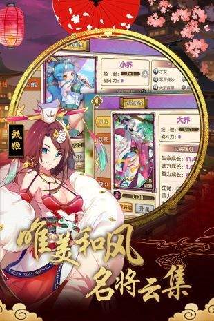 激斗三国BT版