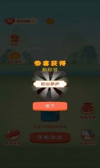 红包同城群app红包版下载安装图片1