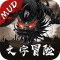 热血霸业mud游戏正式版