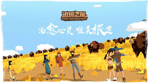 边境之旅3.1.4