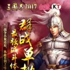 新三国志手机版