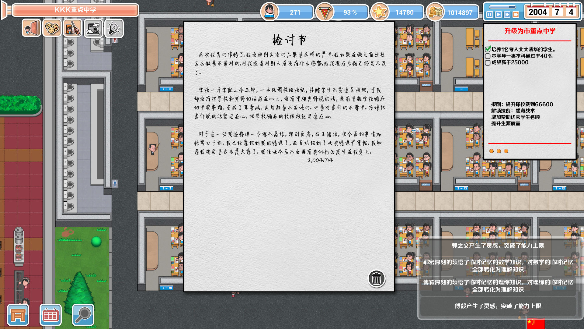 高考工厂模拟游戏安卓官方版下载（Crazy School Simulator）图片1