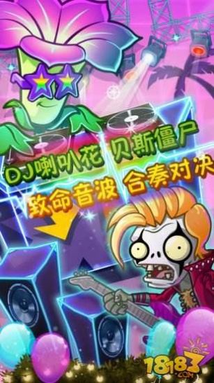 PVZ2国际版2021端午节9.0.1全五阶植物内购破解版图片1