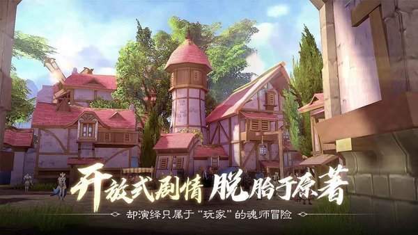 斗罗大陆斗神再临无限钻石破解版