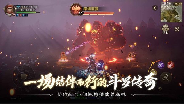 斗罗大陆斗神再临无限钻石破解版