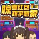 欢乐KTV红包版