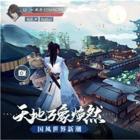 武侠之永夜帝君最新版