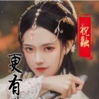 三国人妻团