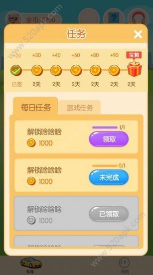 我要开豪车app赚金最新红包版图片1