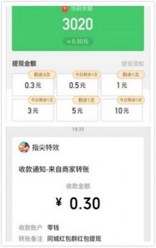 开心红包群app官方红包版图片1