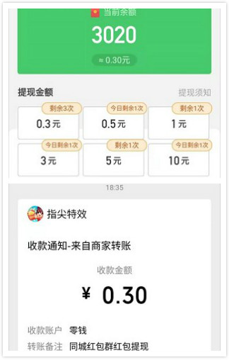 同城红包群app下载无广告官方正版图片1